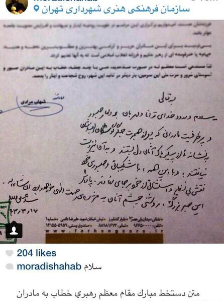 عکس شهاب مرادیان خواننده