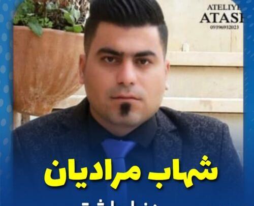 عکس شهاب مرادیان خواننده
