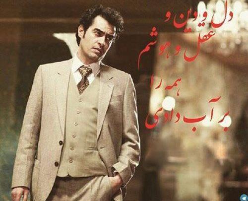 عکس های شهاب حسینی در فیلم شهرزاد