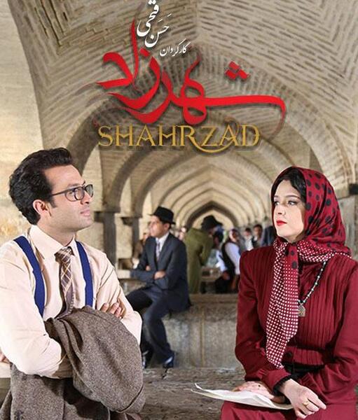 عکس های شهاب حسینی در فیلم شهرزاد