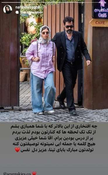 عکس فرزند جدید شهاب حسینی