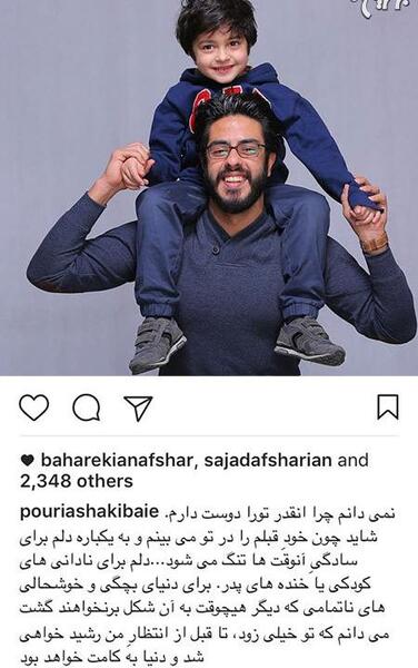 عکس جدید پسرهای شهاب حسینی