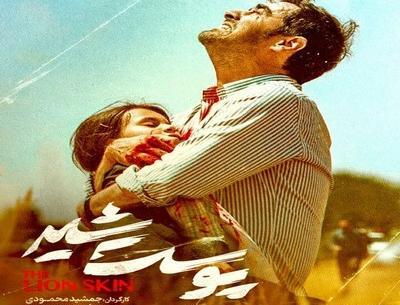 عکس شهاب حسینی در پوست شیر
