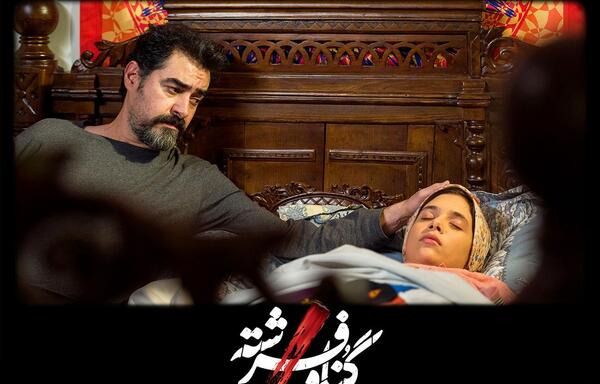 عکس شهاب حسینی در گناه فرشته