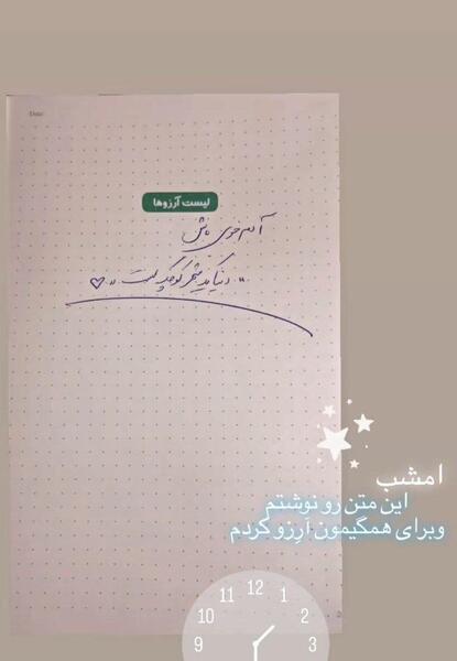 عکس شهاب مظفری و آناهیتا درگاهی