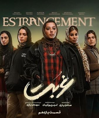 عکس شهاب مظفری و آناهیتا درگاهی