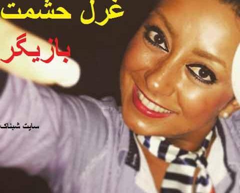 عکس شهاب بخارایی و همسرش