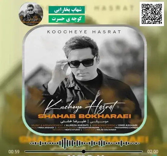 عکس جدید شهاب بخارایی