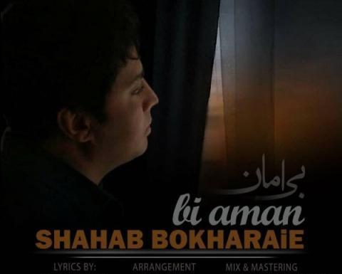 عکس جدید شهاب بخارایی