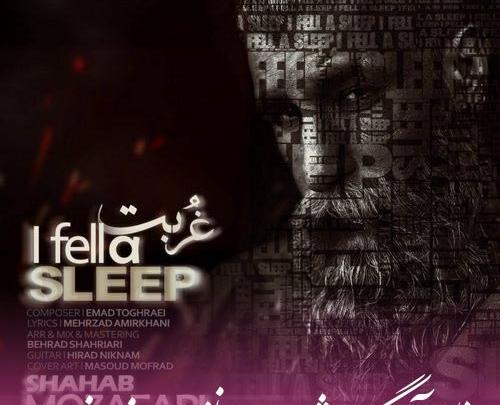 عکس شهاب مظفری در غربت