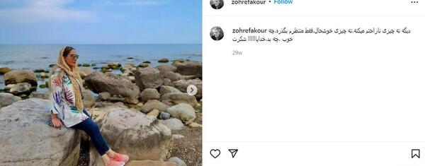 عکس شهاب مظفری و زهره فکور صبور