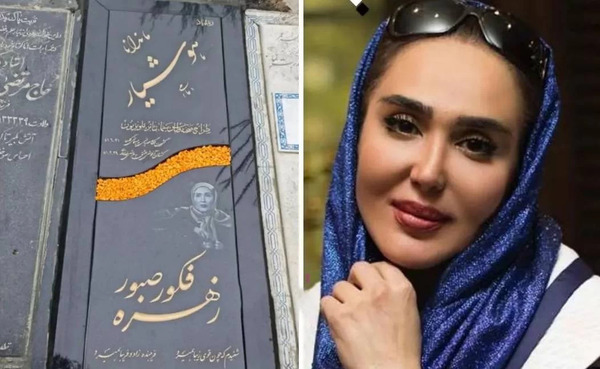 عکس شهاب مظفری و زهره فکور صبور