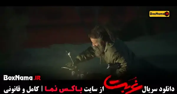 عکس شهاب مظفری در سریال غربت