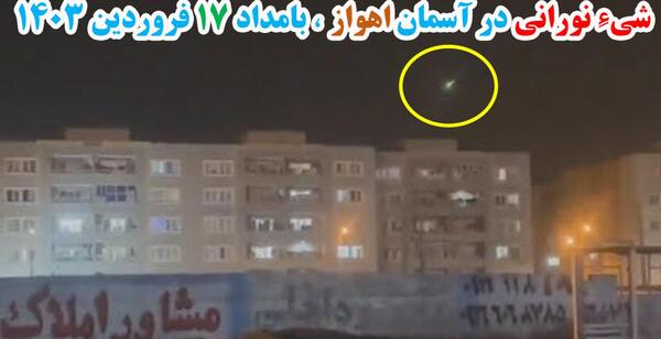 عکس شهاب سنگ در آسمان ایران