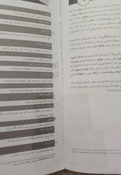 عکس کتاب شهاب اناری
