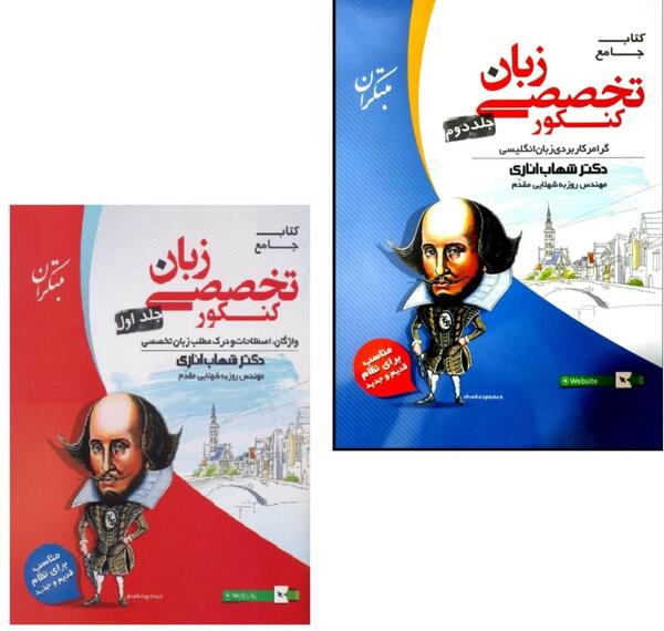 عکس کتاب شهاب اناری