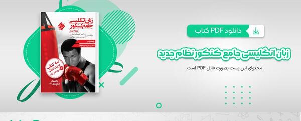 عکس کتاب شهاب اناری