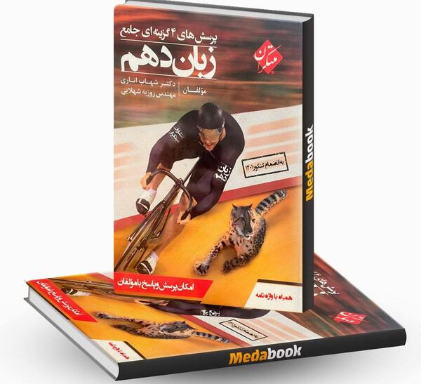 عکس کتاب شهاب اناری