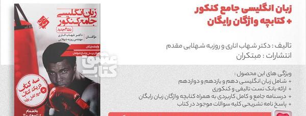 عکس کتاب شهاب اناری