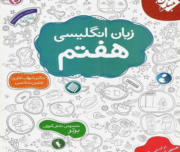 عکس کتاب شهاب اناری
