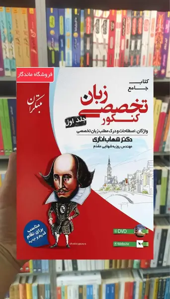 عکس کتاب شهاب اناری