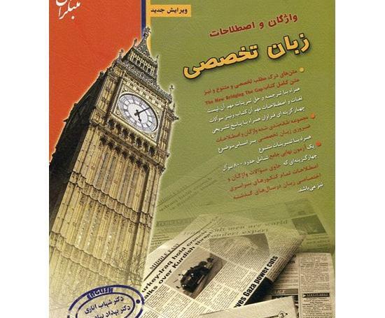 عکس کتاب شهاب اناری