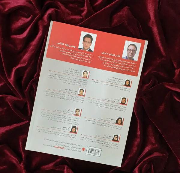 عکس کتاب شهاب اناری