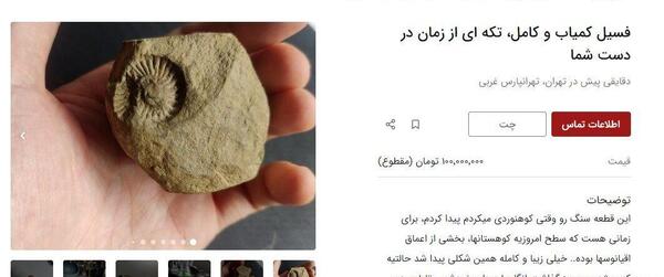 عکس شهاب سنگ ایرانی