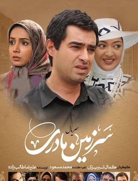 عکس شهاب منصوری واقعی