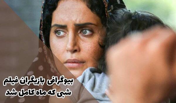 عکس شهاب منصوری واقعی