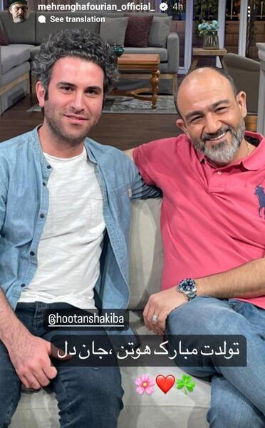 عکس هوتن شکیبا و برادرش