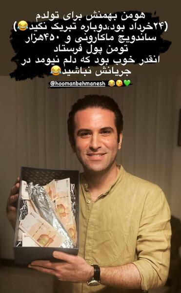 عکس هوتن شکیبا با همسرش