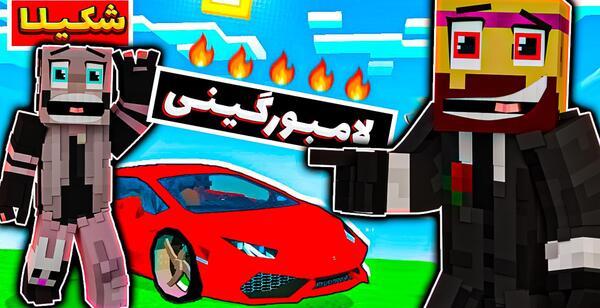 عکس شکیلا و عمو بیگ