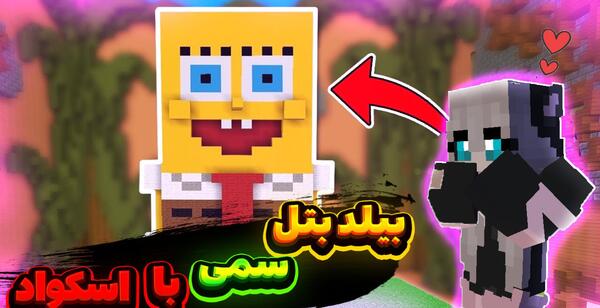عکس شکیلا و عمو بیگ