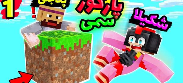 عکس شکیلا و عمو بیگ