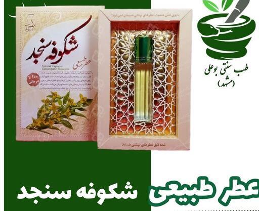 عکس قلب شکوفه زده