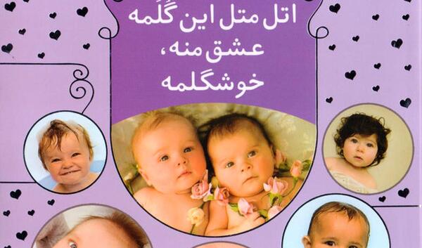 عکس از شکوه قاسم نیا