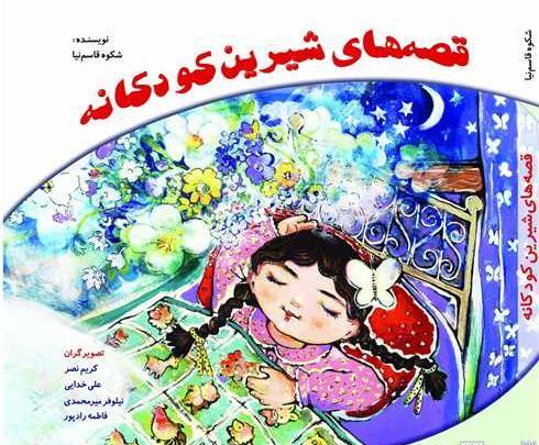 عکس از شکوه قاسم نیا