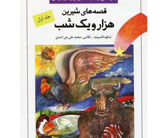 عکس از شکوه قاسم نیا