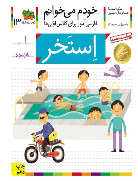 عکس از شکوه قاسم نیا