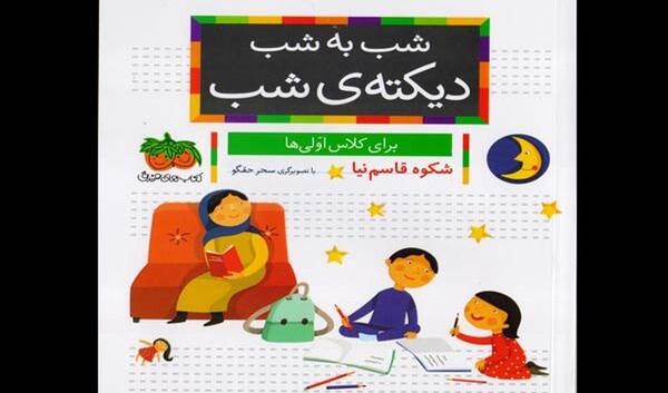عکس از شکوه قاسم نیا