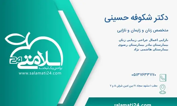 عکس های شکوفه حسینی