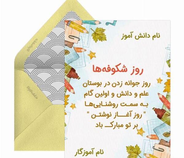عکس جشن شکوفه ها کلاس اول