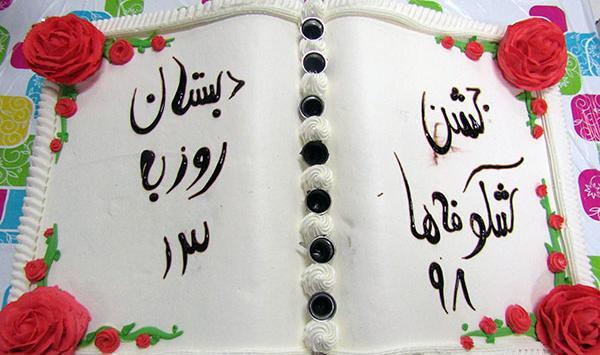 عکس جشن شکوفه ها کلاس اول