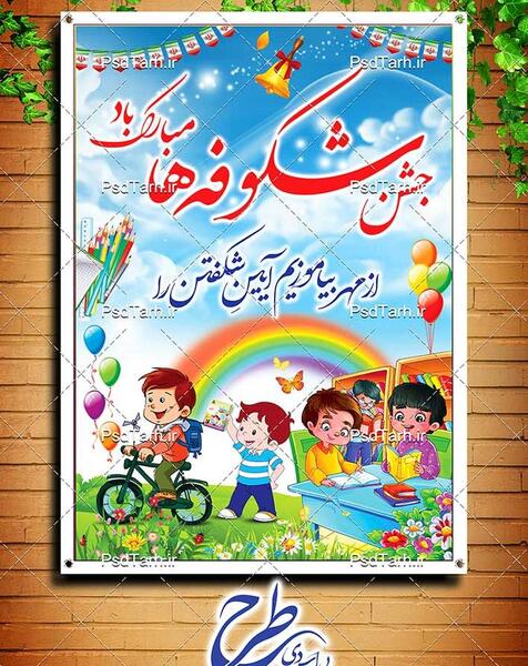عکس جشن شکوفه ها کلاس اول
