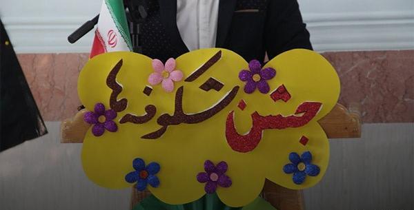 عکس جشن شکوفه ها کلاس اول