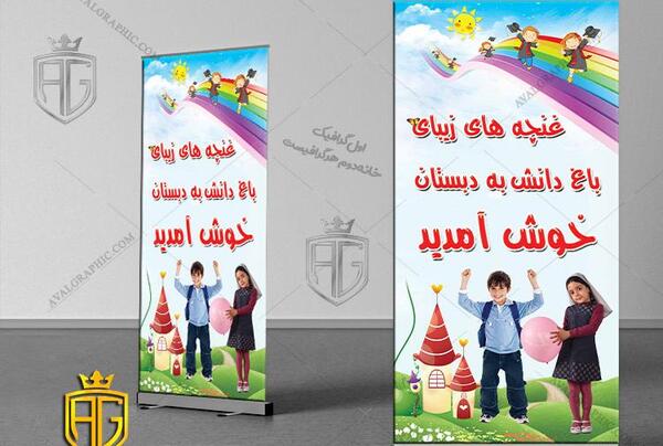 عکس جشن شکوفه ها کلاس اول