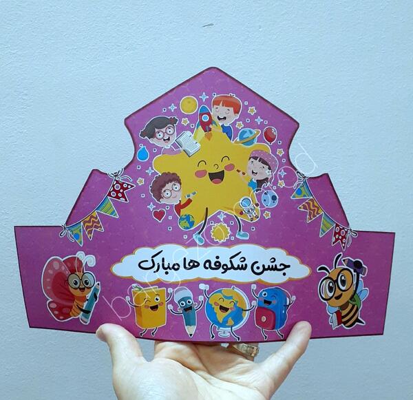 عکس کلاه جشن شکوفه ها پسرانه