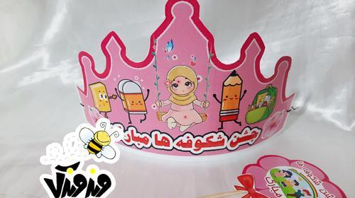 عکس کلاه جشن شکوفه ها پسرانه