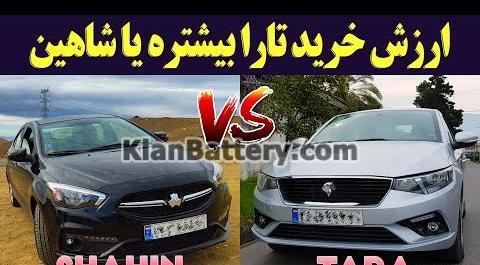عکس شاهین و تارا کنار هم